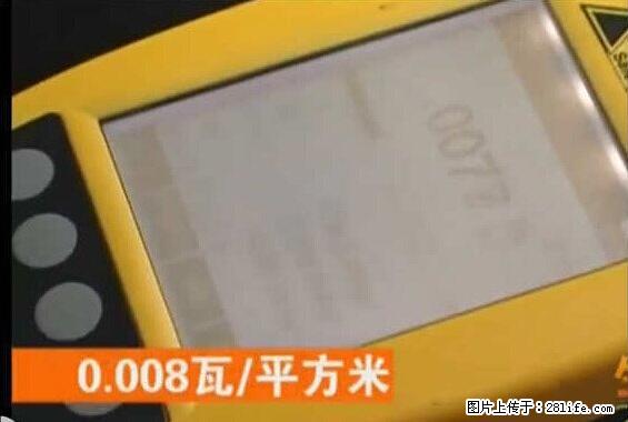 家里的辐射之王竟然是它！比微波炉还高2000倍 - 生活百科 - 河池生活社区 - 河池28生活网 hc.28life.net