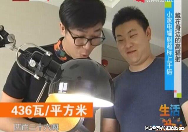 家里的辐射之王竟然是它！比微波炉还高2000倍 - 生活百科 - 河池生活社区 - 河池28生活网 hc.28life.net