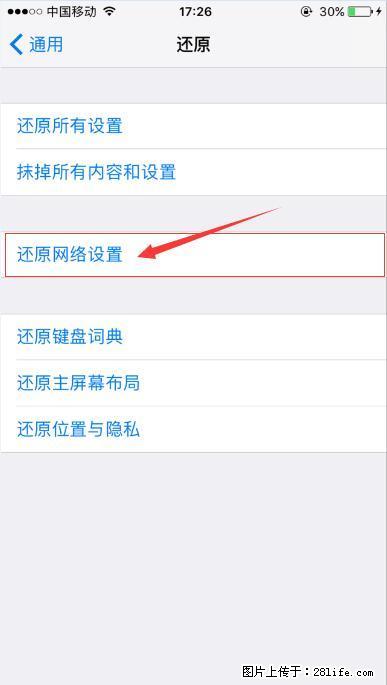 iPhone6S WIFI 不稳定的解决方法 - 生活百科 - 河池生活社区 - 河池28生活网 hc.28life.net