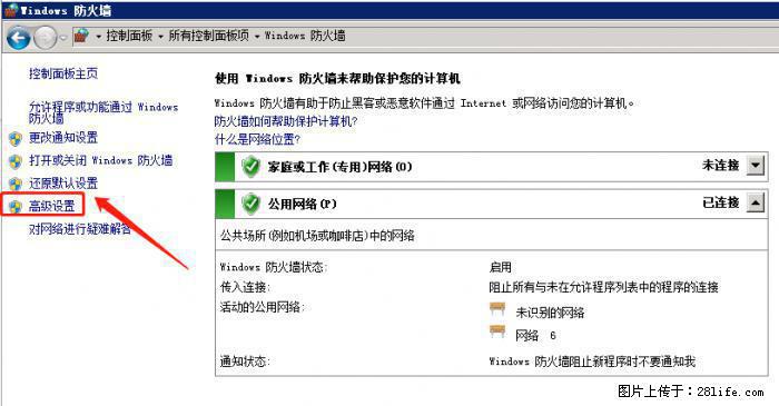 如何关闭局域网共享端口 - 生活百科 - 河池生活社区 - 河池28生活网 hc.28life.net