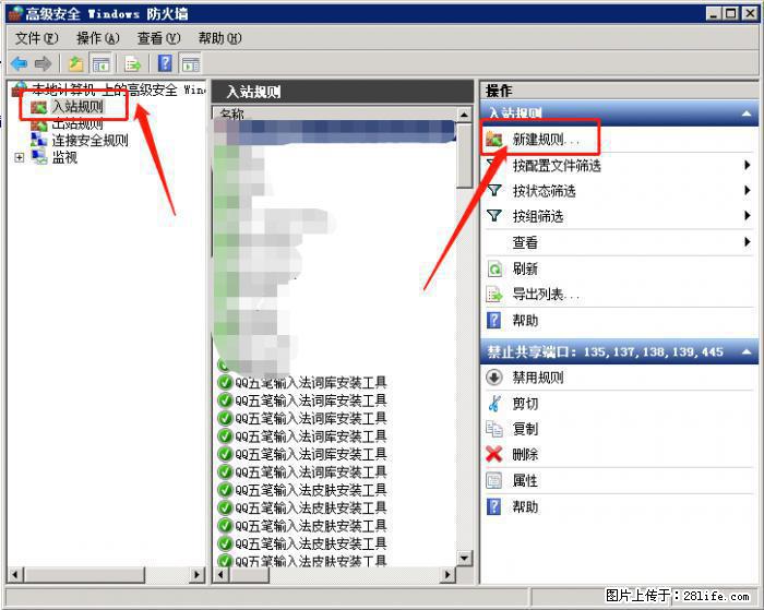 如何关闭局域网共享端口 - 生活百科 - 河池生活社区 - 河池28生活网 hc.28life.net