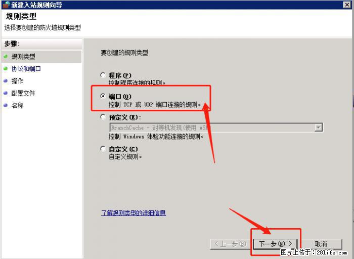 如何关闭局域网共享端口 - 生活百科 - 河池生活社区 - 河池28生活网 hc.28life.net