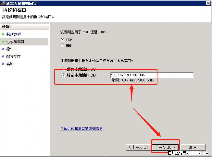 如何关闭局域网共享端口 - 生活百科 - 河池生活社区 - 河池28生活网 hc.28life.net