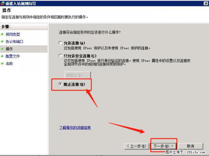 如何关闭局域网共享端口 - 生活百科 - 河池生活社区 - 河池28生活网 hc.28life.net