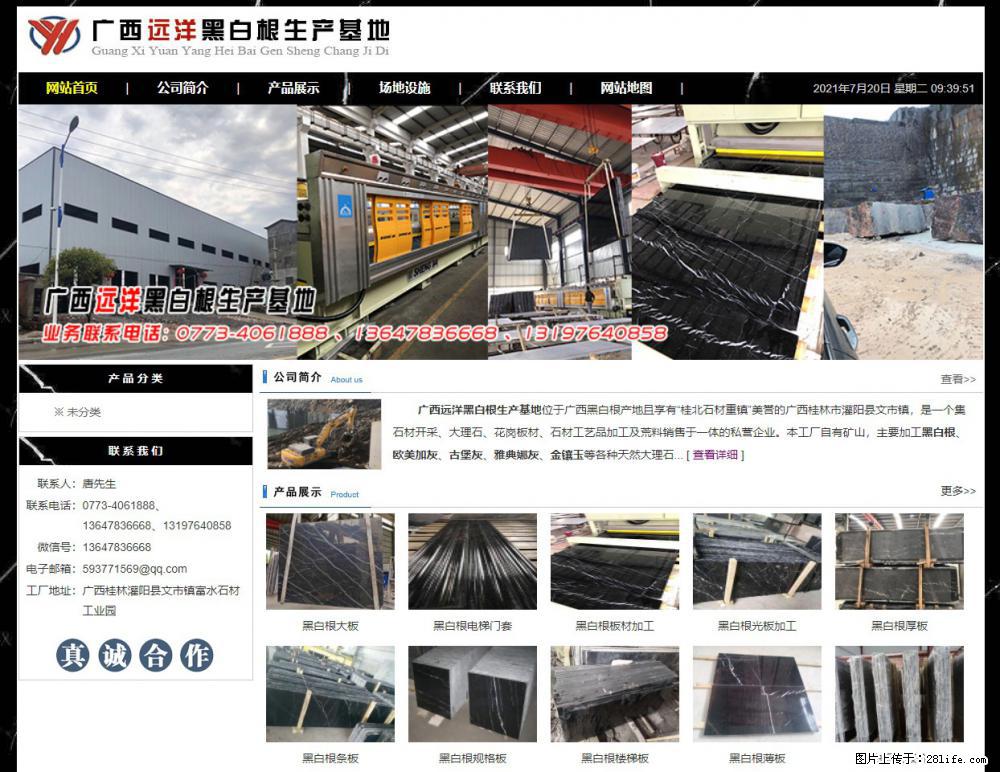 广西远洋黑白根生产基地 shicai9.julong5.com - 网站推广 - 广告专区 - 河池分类信息 - 河池28生活网 hc.28life.net