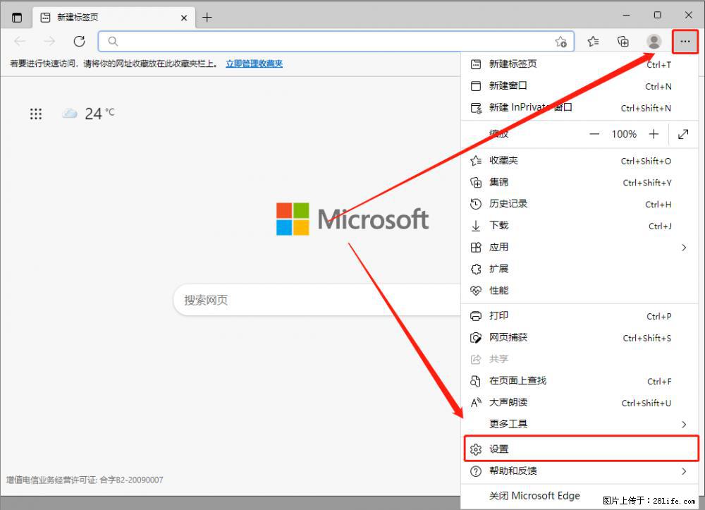如何让win7以上的Microsoft Edge浏览器通过旧的IE访问指定网站？ - 生活百科 - 河池生活社区 - 河池28生活网 hc.28life.net