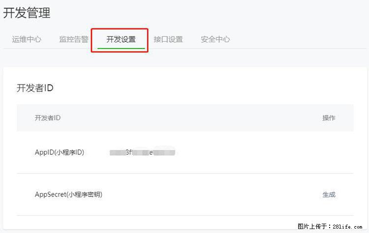 如何简单的让你开发的移动端网站在微信小程序里显示？ - 生活百科 - 河池生活社区 - 河池28生活网 hc.28life.net