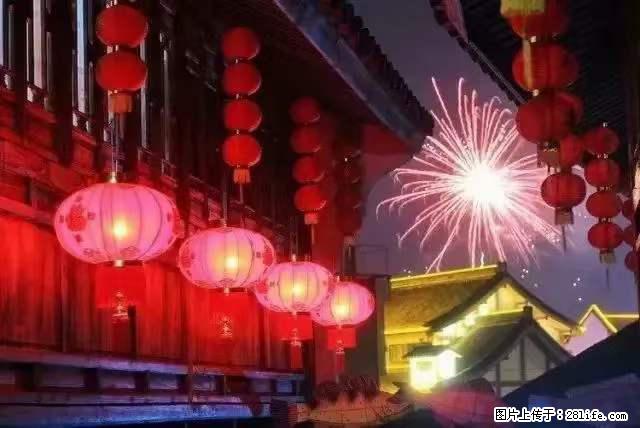2022元宵节，祝大家节日快乐，虎年吉祥！ - 情感天地 - 河池生活社区 - 河池28生活网 hc.28life.net