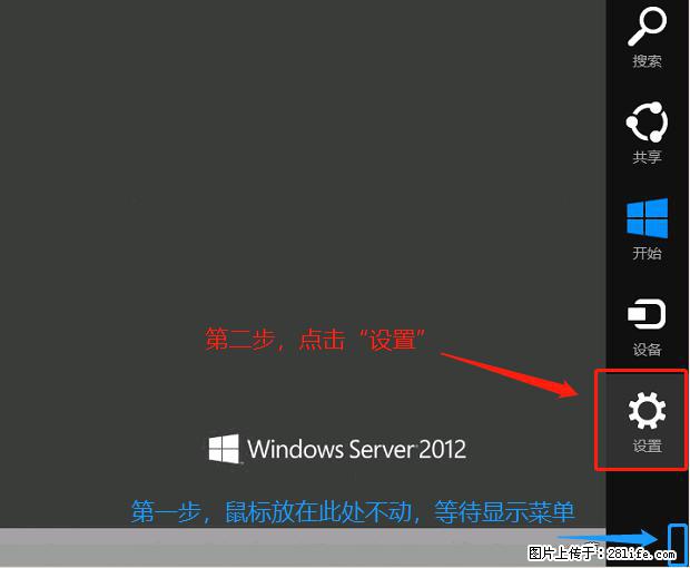 如何修改 Windows 2012 R2 远程桌面控制密码？ - 生活百科 - 河池生活社区 - 河池28生活网 hc.28life.net