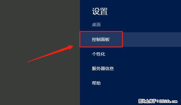 如何修改 Windows 2012 R2 远程桌面控制密码？ - 生活百科 - 河池生活社区 - 河池28生活网 hc.28life.net