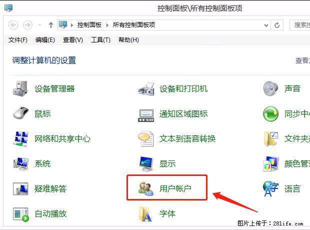 如何修改 Windows 2012 R2 远程桌面控制密码？ - 生活百科 - 河池生活社区 - 河池28生活网 hc.28life.net