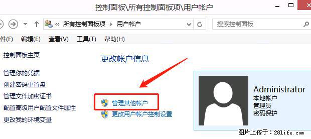 如何修改 Windows 2012 R2 远程桌面控制密码？ - 生活百科 - 河池生活社区 - 河池28生活网 hc.28life.net