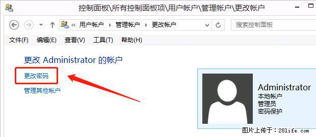 如何修改 Windows 2012 R2 远程桌面控制密码？ - 生活百科 - 河池生活社区 - 河池28生活网 hc.28life.net