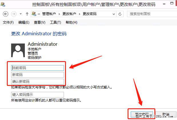如何修改 Windows 2012 R2 远程桌面控制密码？ - 生活百科 - 河池生活社区 - 河池28生活网 hc.28life.net