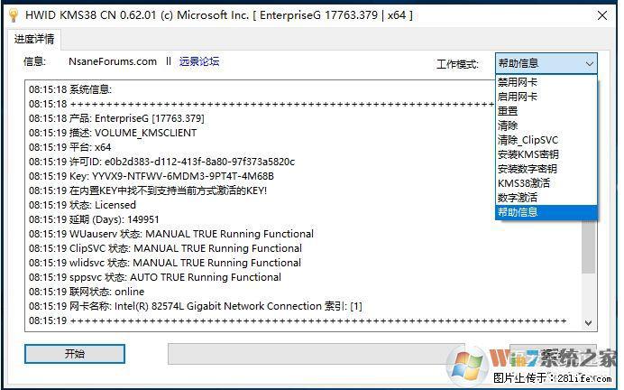 Win10企业版、专业版激活工具 - 生活百科 - 河池生活社区 - 河池28生活网 hc.28life.net