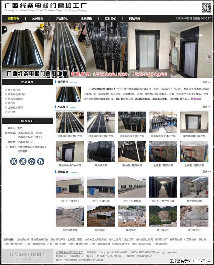 广西线条电梯门套加工厂 www.shicai19.com - 灌水专区 - 河池生活社区 - 河池28生活网 hc.28life.net