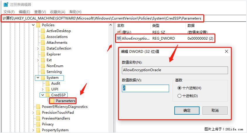 远程桌面连接，出现“身份验证错误，要求的函数不受支持“，解决方案 - 生活百科 - 河池生活社区 - 河池28生活网 hc.28life.net