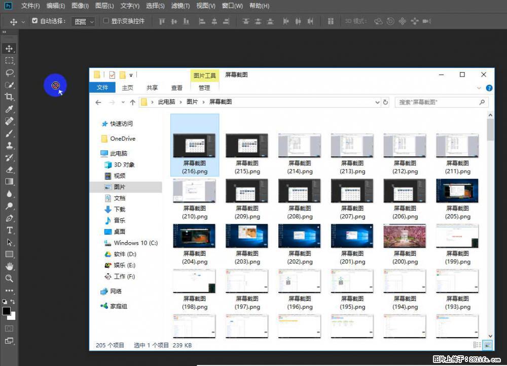 Photoshop不能直接拖拽打开图片的解决办法 - 生活百科 - 河池生活社区 - 河池28生活网 hc.28life.net