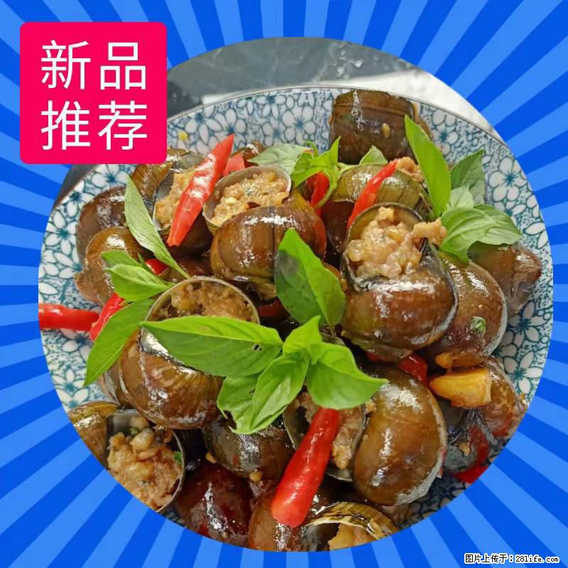 （舌尖上的乡村）灌阳：让人口齿留香的田螺酿 - 2023年07月31日 桂林日报第6版刊发 - 餐饮美食 - 饮食特产 - 河池分类信息 - 河池28生活网 hc.28life.net