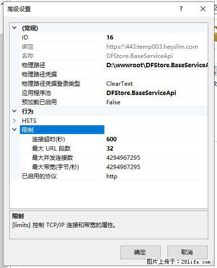 IIS7上传大文件报错:未显示页面,因为请求实体过大,HPPT状态码为413错误。 - 生活百科 - 河池生活社区 - 河池28生活网 hc.28life.net