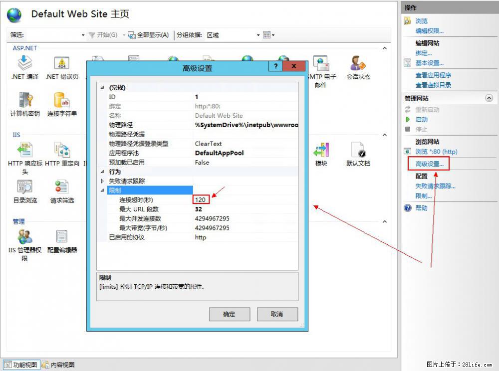 IIS7上传大文件报错:未显示页面,因为请求实体过大,HPPT状态码为413错误。 - 生活百科 - 河池生活社区 - 河池28生活网 hc.28life.net