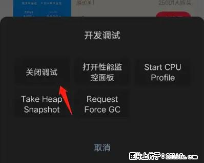 微信小程序正式版左上角出现vConsole按钮，如何去掉？ - 生活百科 - 河池生活社区 - 河池28生活网 hc.28life.net