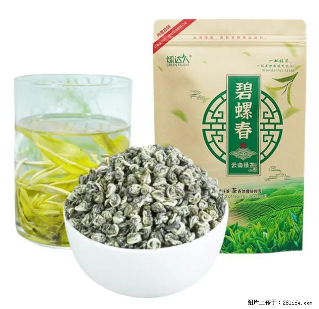 碧螺春茶的功效与作用：减肥、提神醒脑 - 美食天地 - 河池生活社区 - 河池28生活网 hc.28life.net