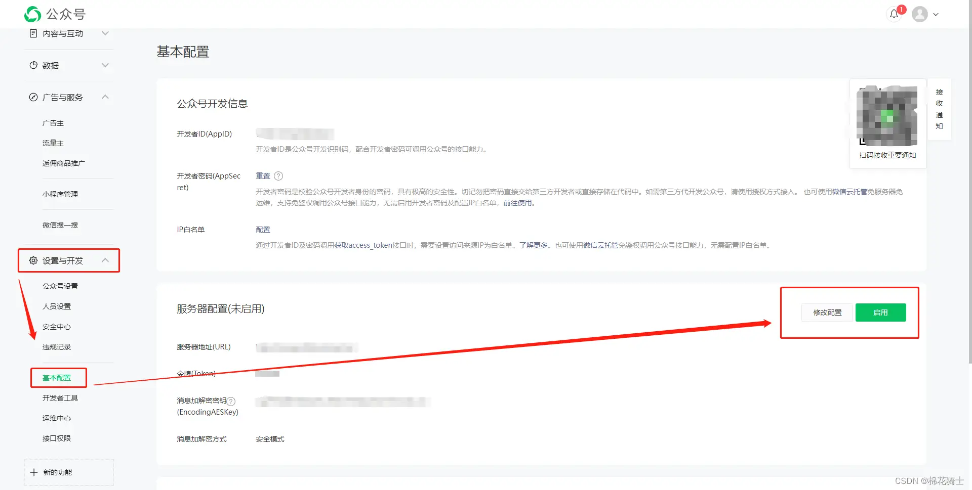 微信公众号自定义菜单如何与服务器配置同时启用 - 生活百科 - 河池生活社区 - 河池28生活网 hc.28life.net