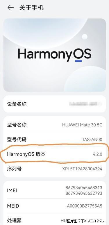 华为手机Mate30 如何开启开发者选项？ - 生活百科 - 河池生活社区 - 河池28生活网 hc.28life.net