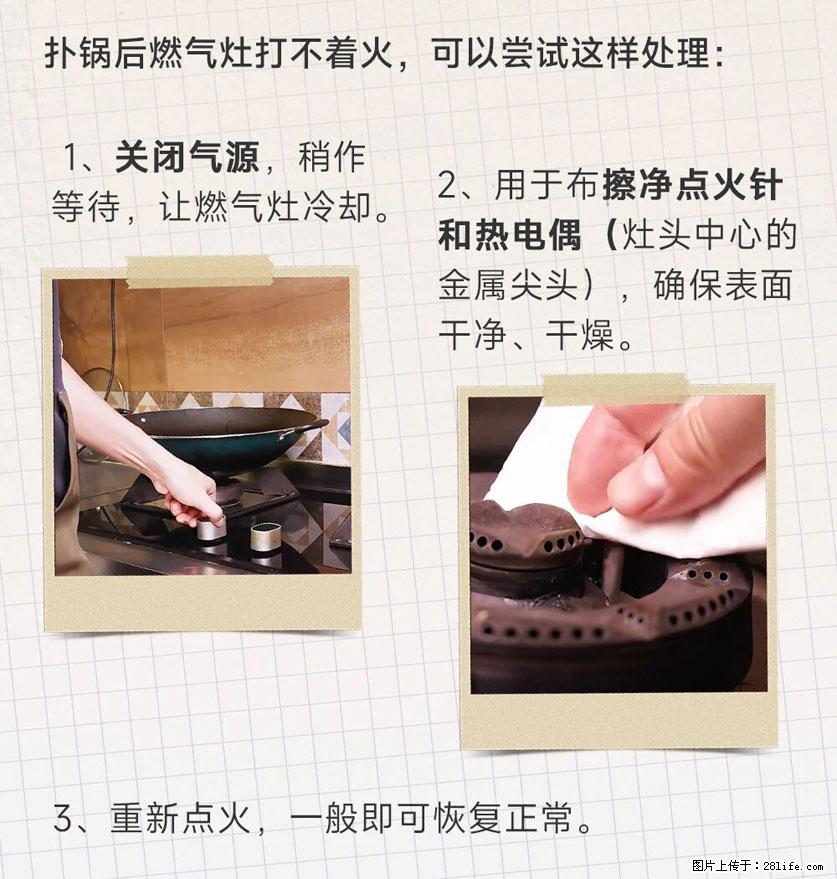 煲汤煮面时，溢锅了，清理干净后，燃气灶却一直点不着火怎么办？ - 家居生活 - 河池生活社区 - 河池28生活网 hc.28life.net