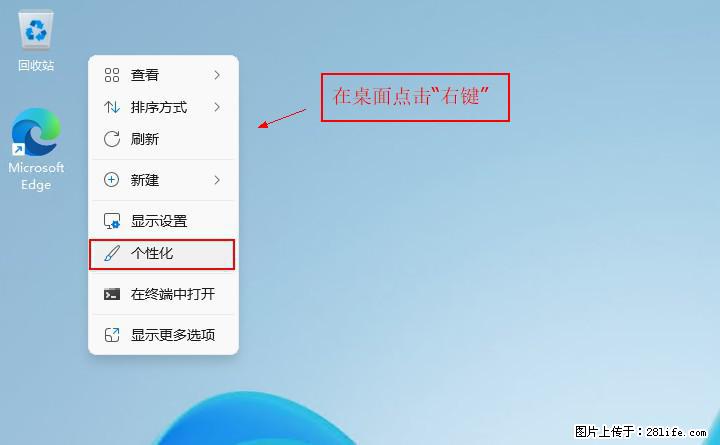 Windows server 2025 如何显示桌面图标？ - 生活百科 - 河池生活社区 - 河池28生活网 hc.28life.net