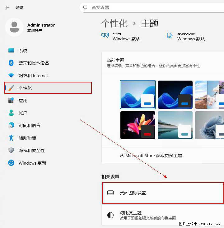 Windows server 2025 如何显示桌面图标？ - 生活百科 - 河池生活社区 - 河池28生活网 hc.28life.net
