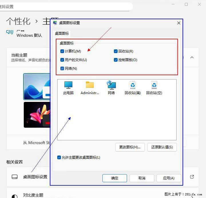 Windows server 2025 如何显示桌面图标？ - 生活百科 - 河池生活社区 - 河池28生活网 hc.28life.net