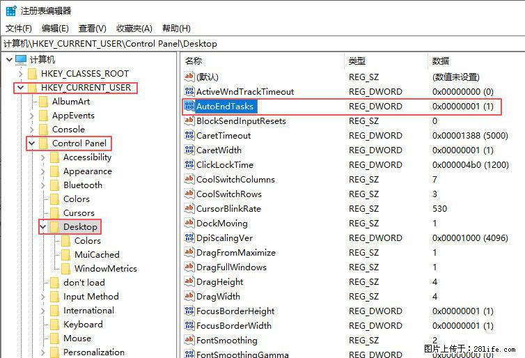 电脑windows10如何设置关机时自动结束任务快速关机 - 生活百科 - 河池生活社区 - 河池28生活网 hc.28life.net