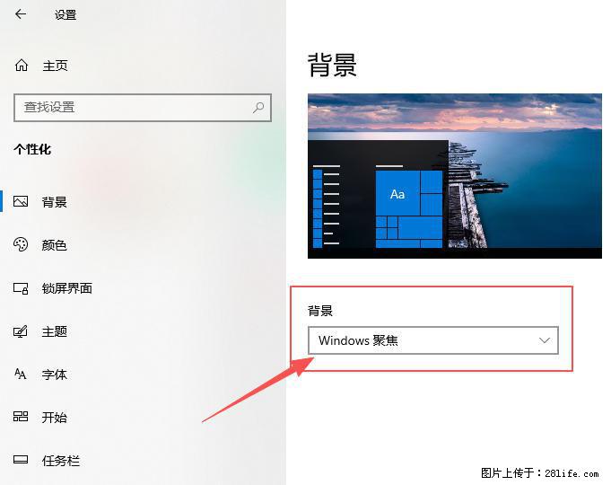 如何去掉桌面上的“了解此图片” - 生活百科 - 河池生活社区 - 河池28生活网 hc.28life.net