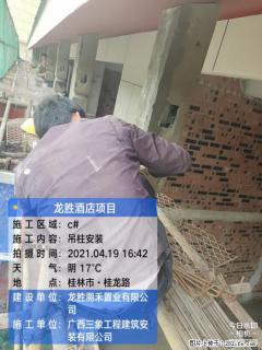 广西三象建筑安装工程有限公司：广西桂林市龙胜酒店项目 - 河池28生活网 hc.28life.net