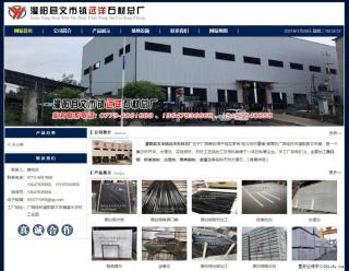 灌阳县文市镇远洋石材总厂 shicai158.julong5.com - 河池28生活网 hc.28life.net
