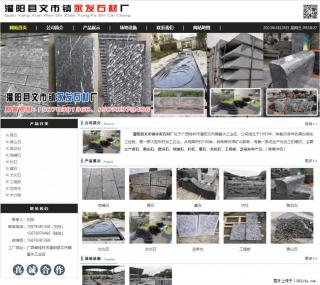 黑山石 - 灌阳县文市镇永发石材厂 www.shicai89.com - 河池28生活网 hc.28life.net