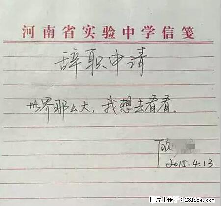 辞掉工作周游世界？现在他们在洗厕所…… - 游山玩水 - 河池生活社区 - 河池28生活网 hc.28life.net