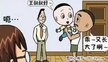 笑癫了!一女的怀孕三年未生,他终于忍不住了... - 娱乐八卦 - 河池生活社区 - 河池28生活网 hc.28life.net