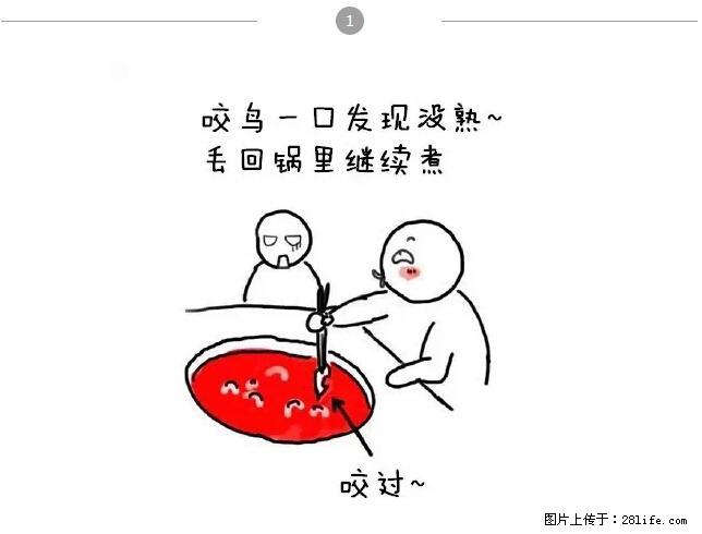 千万不要和这9种哈卵一起吃火锅！ - 美食天地 - 河池生活社区 - 河池28生活网 hc.28life.net