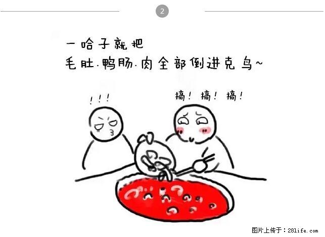 千万不要和这9种哈卵一起吃火锅！ - 美食天地 - 河池生活社区 - 河池28生活网 hc.28life.net