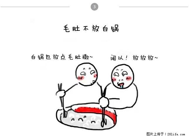 千万不要和这9种哈卵一起吃火锅！ - 美食天地 - 河池生活社区 - 河池28生活网 hc.28life.net