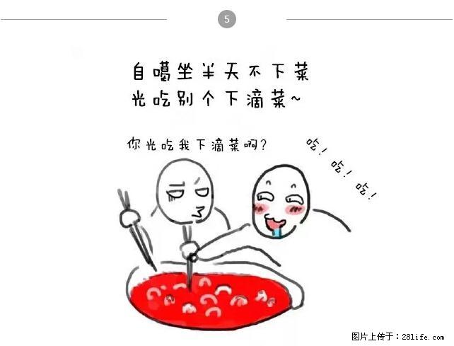 千万不要和这9种哈卵一起吃火锅！ - 美食天地 - 河池生活社区 - 河池28生活网 hc.28life.net