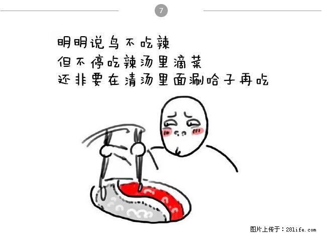 千万不要和这9种哈卵一起吃火锅！ - 美食天地 - 河池生活社区 - 河池28生活网 hc.28life.net