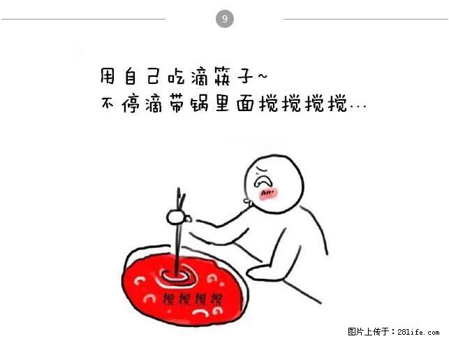 千万不要和这9种哈卵一起吃火锅！ - 美食天地 - 河池生活社区 - 河池28生活网 hc.28life.net