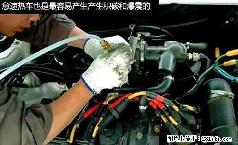 你知道怎么热车和取暖吗？ - 车友部落 - 河池生活社区 - 河池28生活网 hc.28life.net