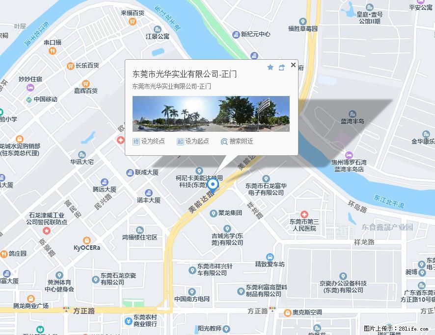 【东莞市光华实业有限公司】招聘各岗位若干名 - 职场交流 - 河池生活社区 - 河池28生活网 hc.28life.net