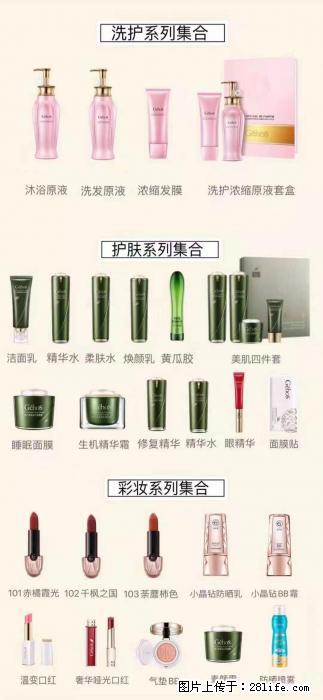 【姬存希】护肤、洗护、彩妆 - 新手上路 - 河池生活社区 - 河池28生活网 hc.28life.net