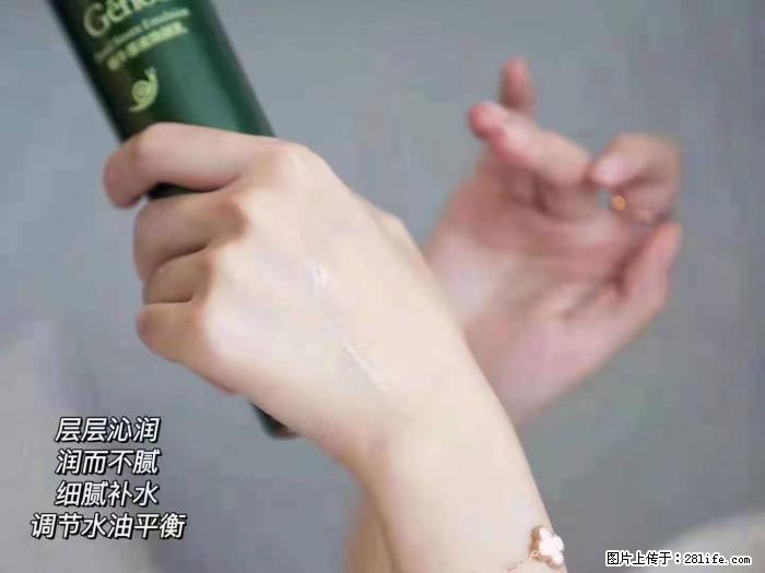 【姬存希】蜗牛原液焕颜水乳 - 生活日用品 - 居家生活 - 河池分类信息 - 河池28生活网 hc.28life.net